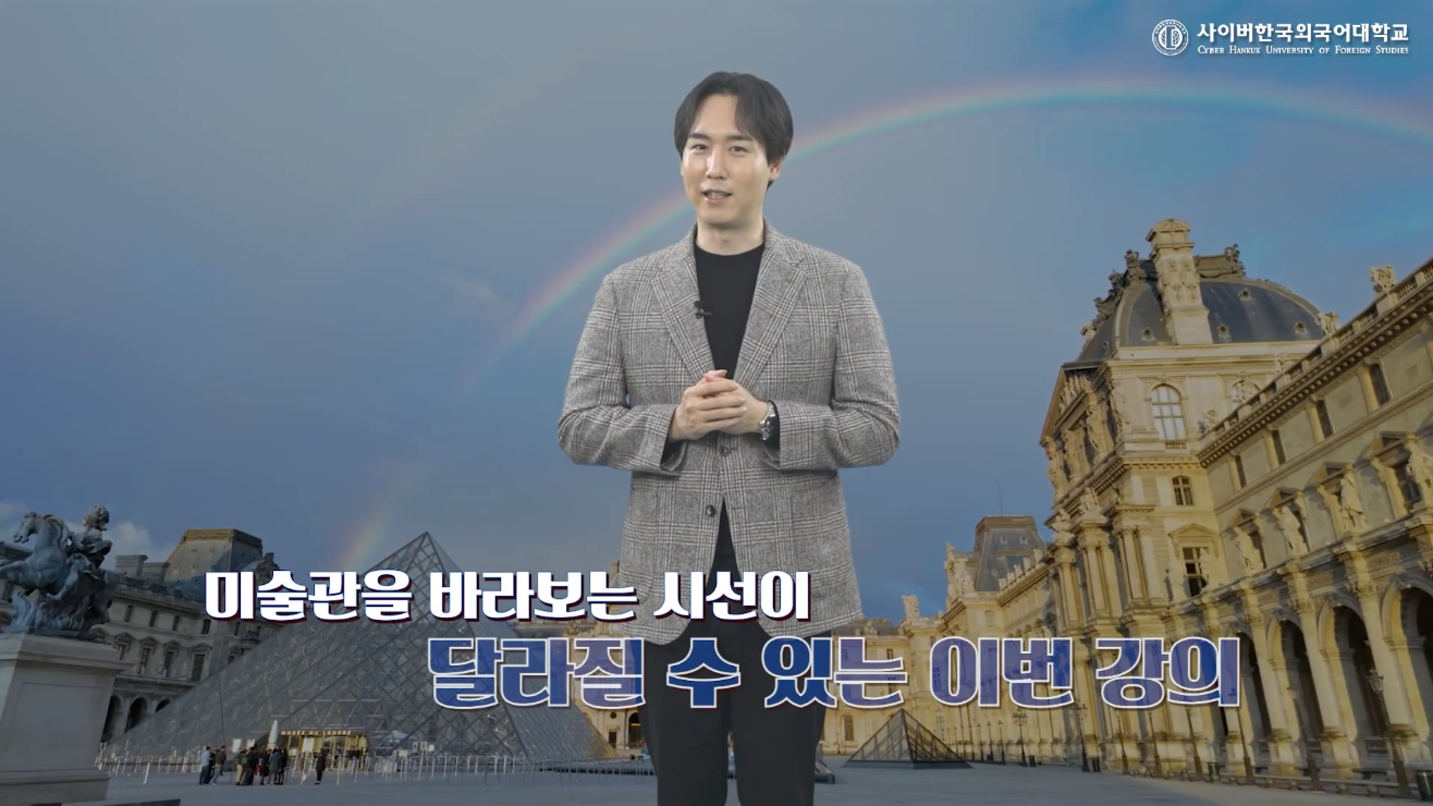 세계미술관투어