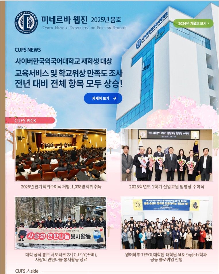 2025년 봄호