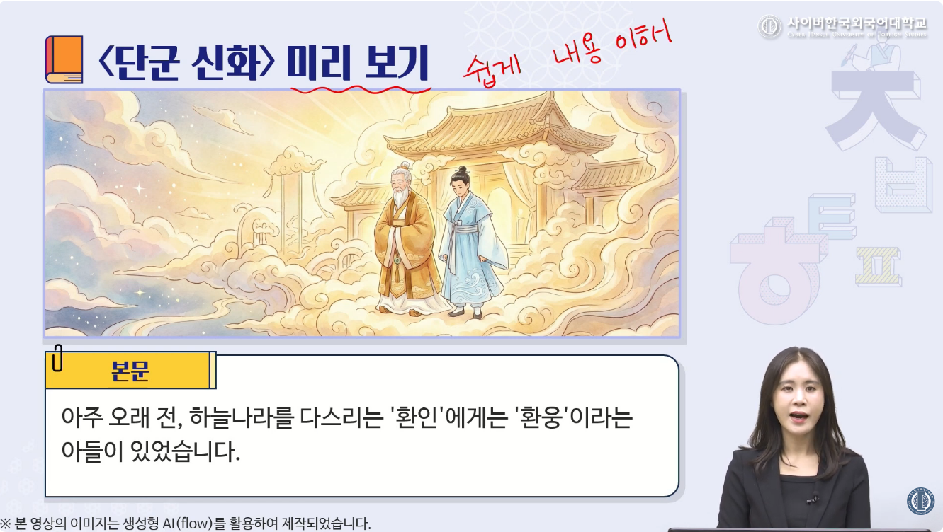 한국 문학의 세계