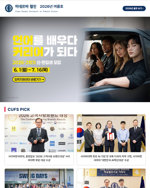 2026년 여름호