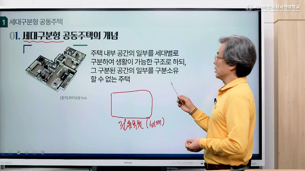 공동주택관리실무