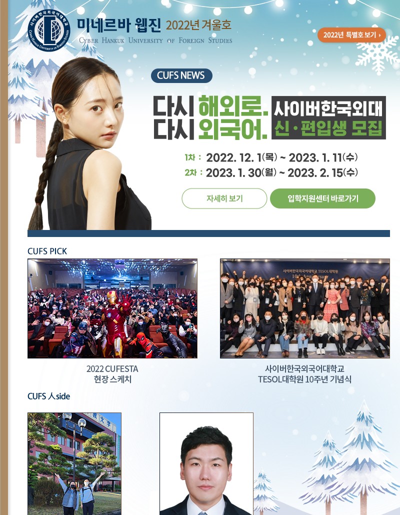 2022년 겨울호