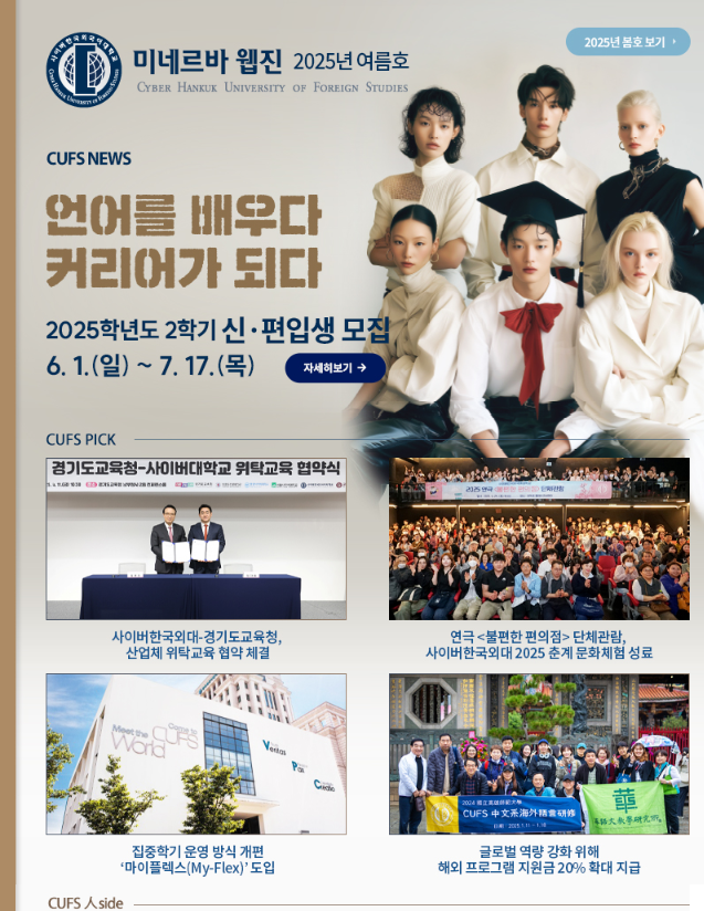 2025년 여름호