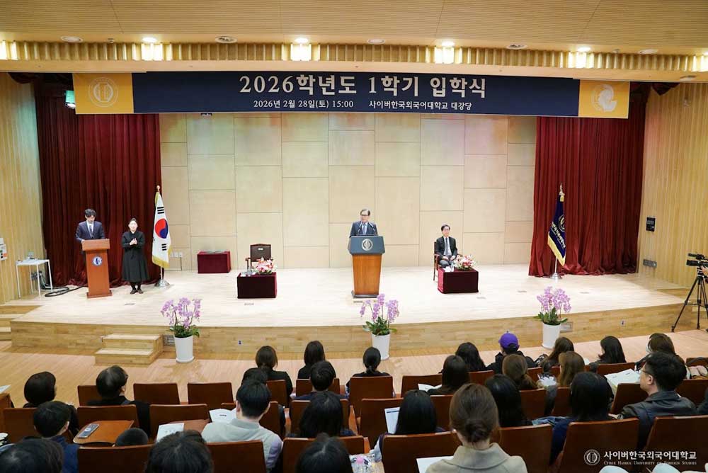 2026학년도 1학기 입학식 (2026.2.28.)