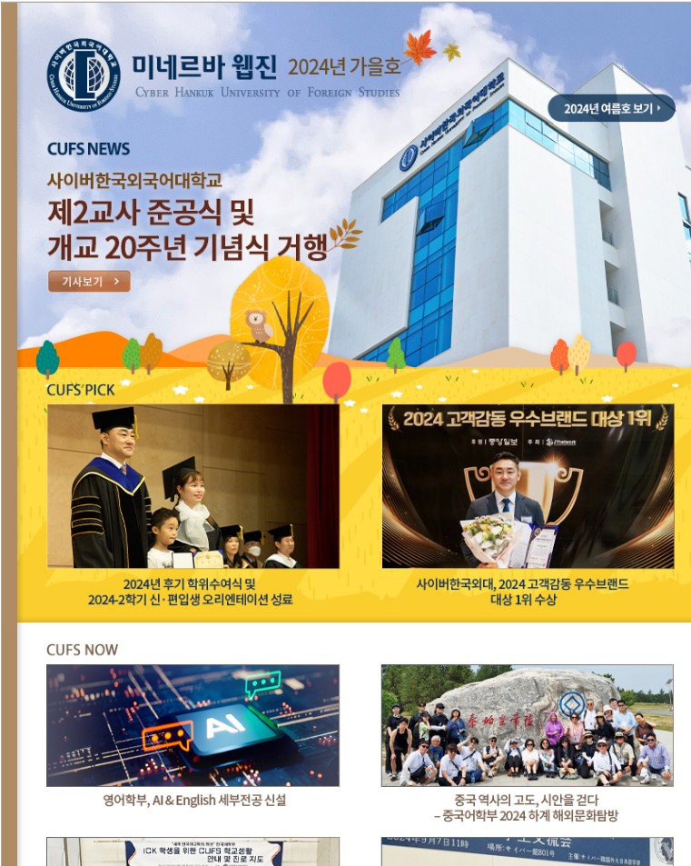 2024년 가을호