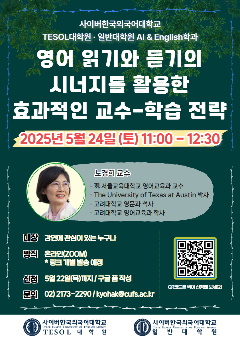 콜로퀴엄 안내 포스터