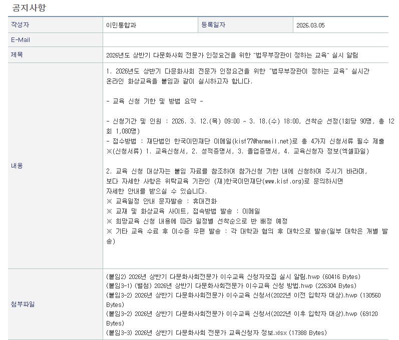 공지사항 상세 정보