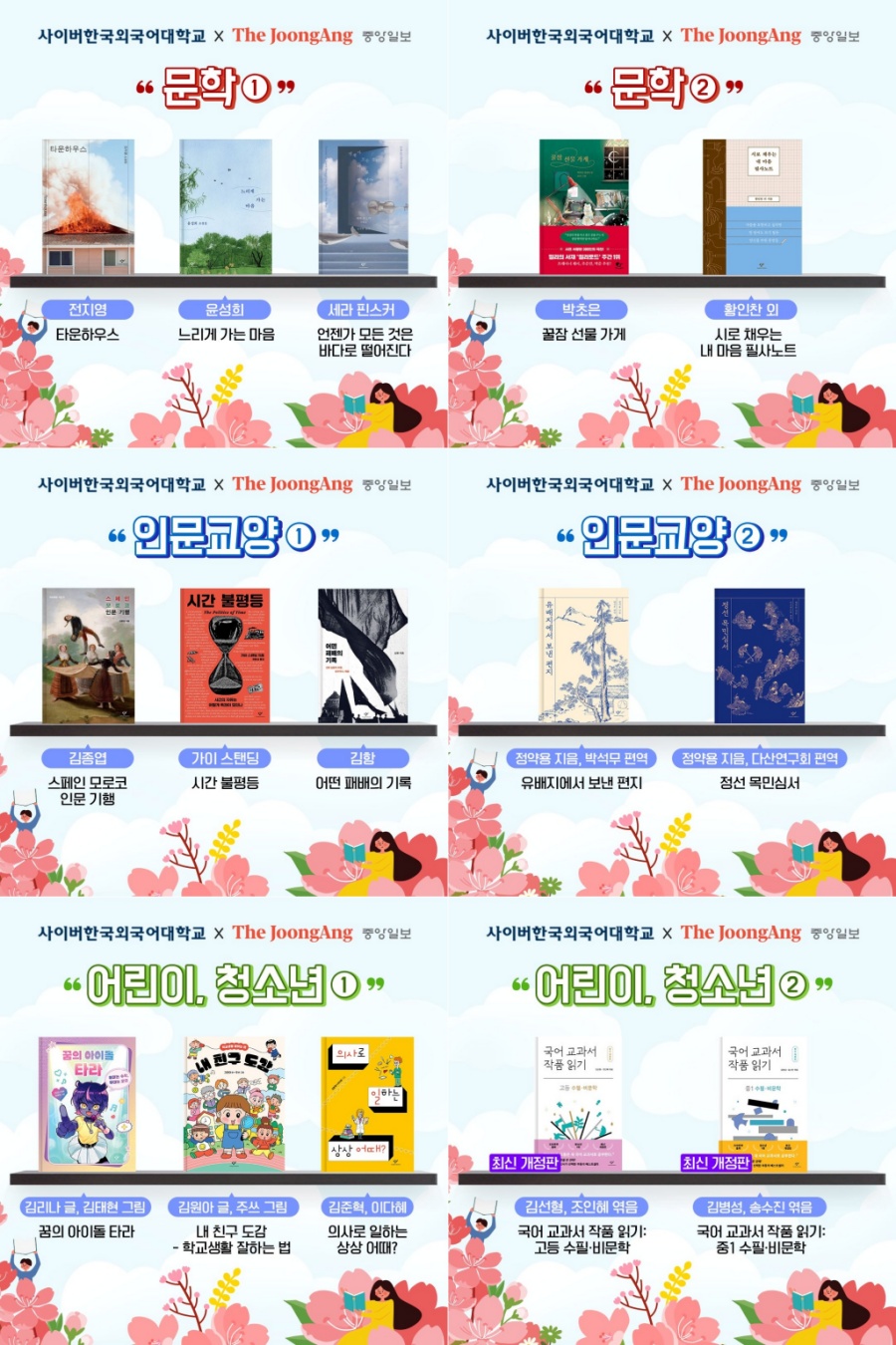 3월 이벤트 도서 목록