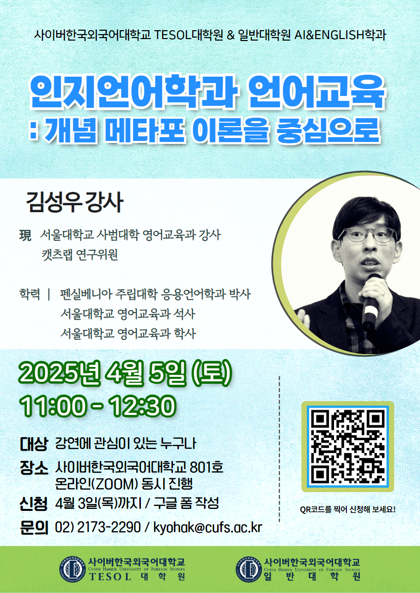 콜로퀴엄 안내 포스터