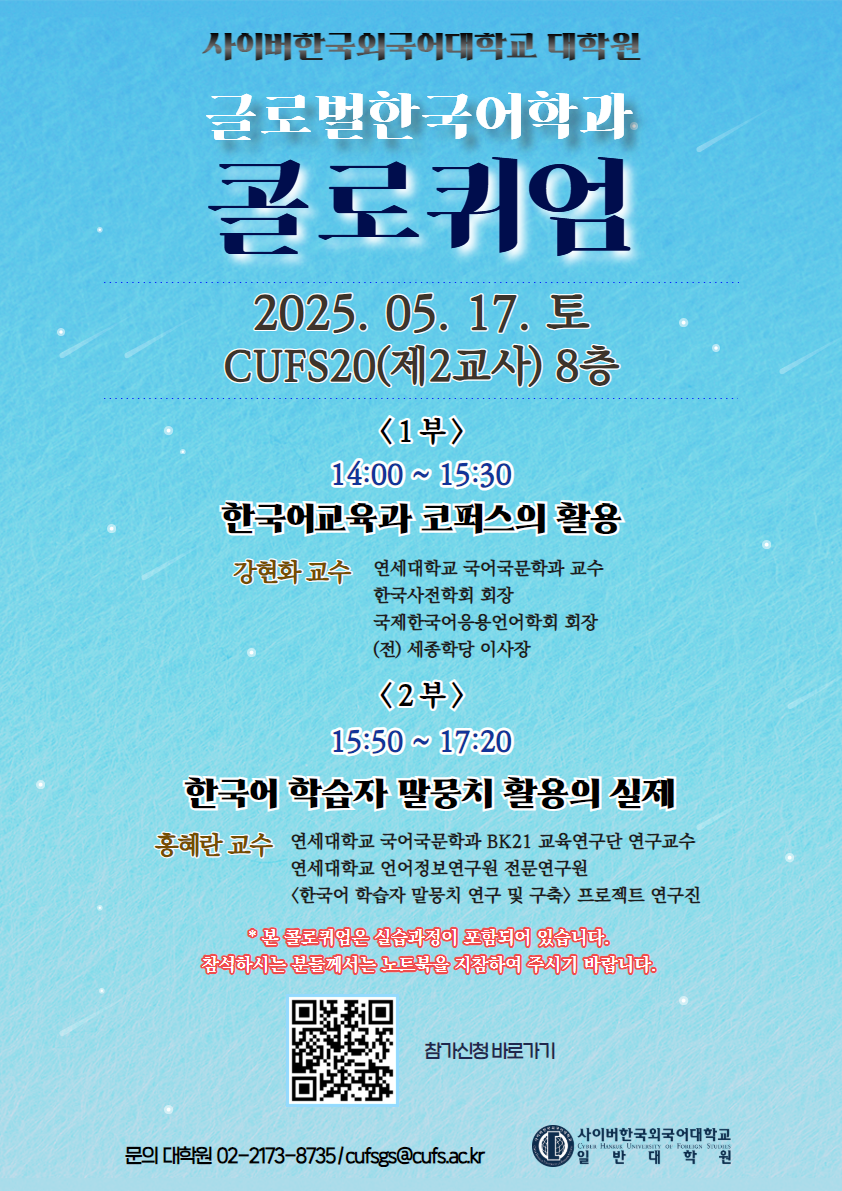 콜로퀴엄 안내 포스터