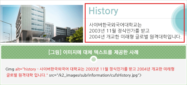 [그림] 이미지에 대체 텍스트를 제공한 사례
