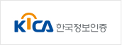 한국정보인증