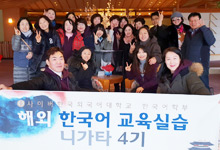 2019-동계 해외한국어교육실습 일본 니가타현립대학교