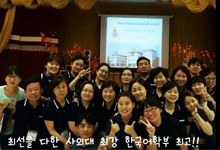 2014 하계 해외 한국어교육실습 태국 치앙마이 와타노타이파얍 고등학교