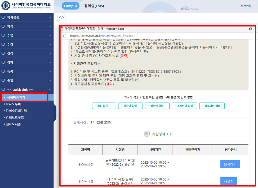 시험접속