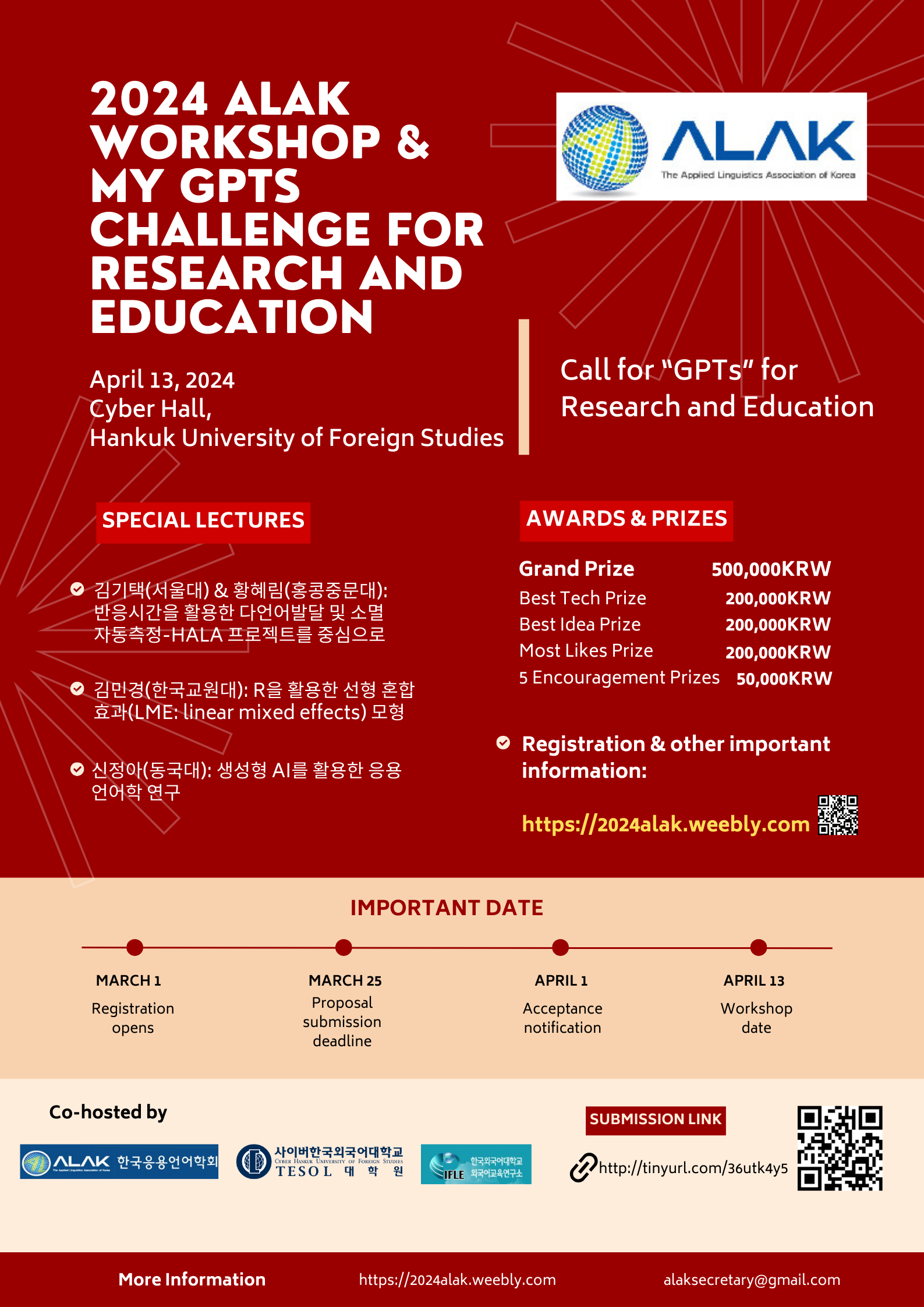 2024 연구방법론 워크숍 및 GPT 경연대회(2024 ALAK Workshop & My GPTs Challenge for Research and Education)