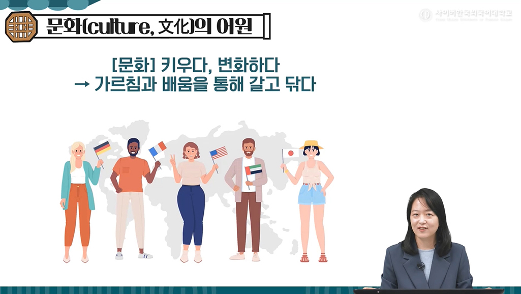 한국문화교육론 이미지