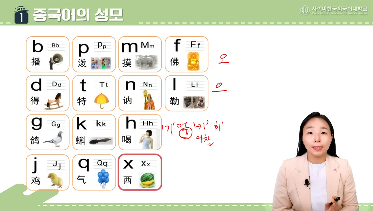 태극권과 함께 배우는 초급중국어 이미지