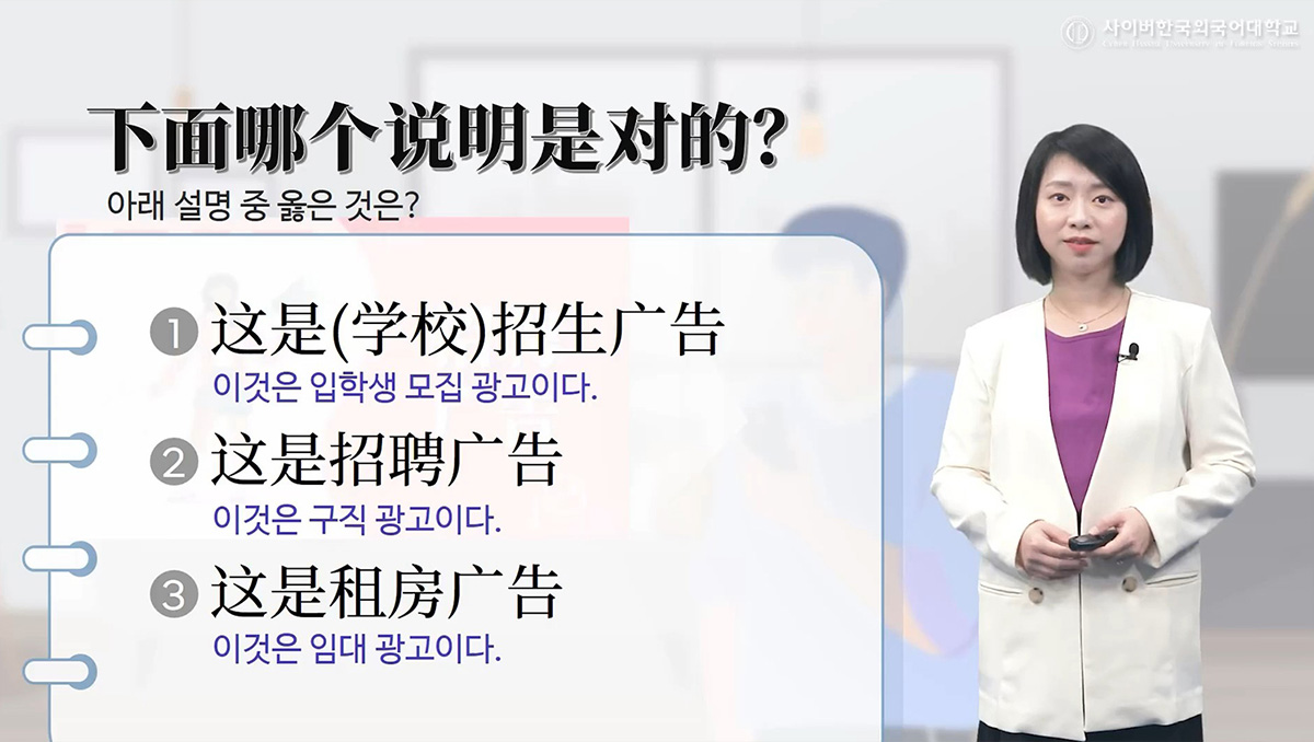 시뮬레이션 비즈니스 중국어이미지
