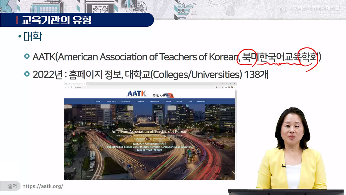 영어권 한국어교육론 이미지