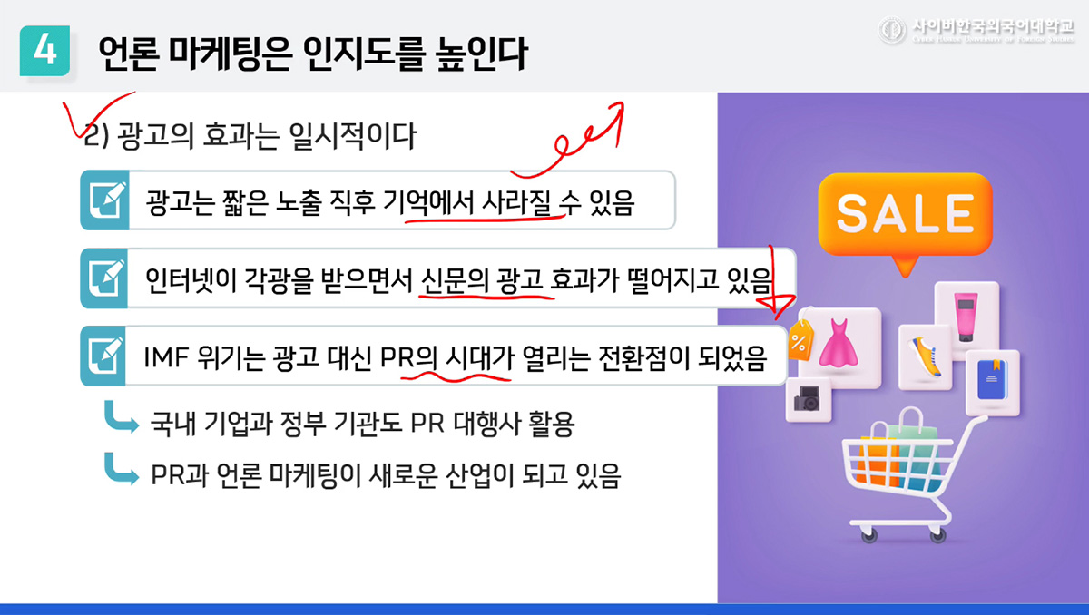 돈 안드는 마케팅PR 이미지