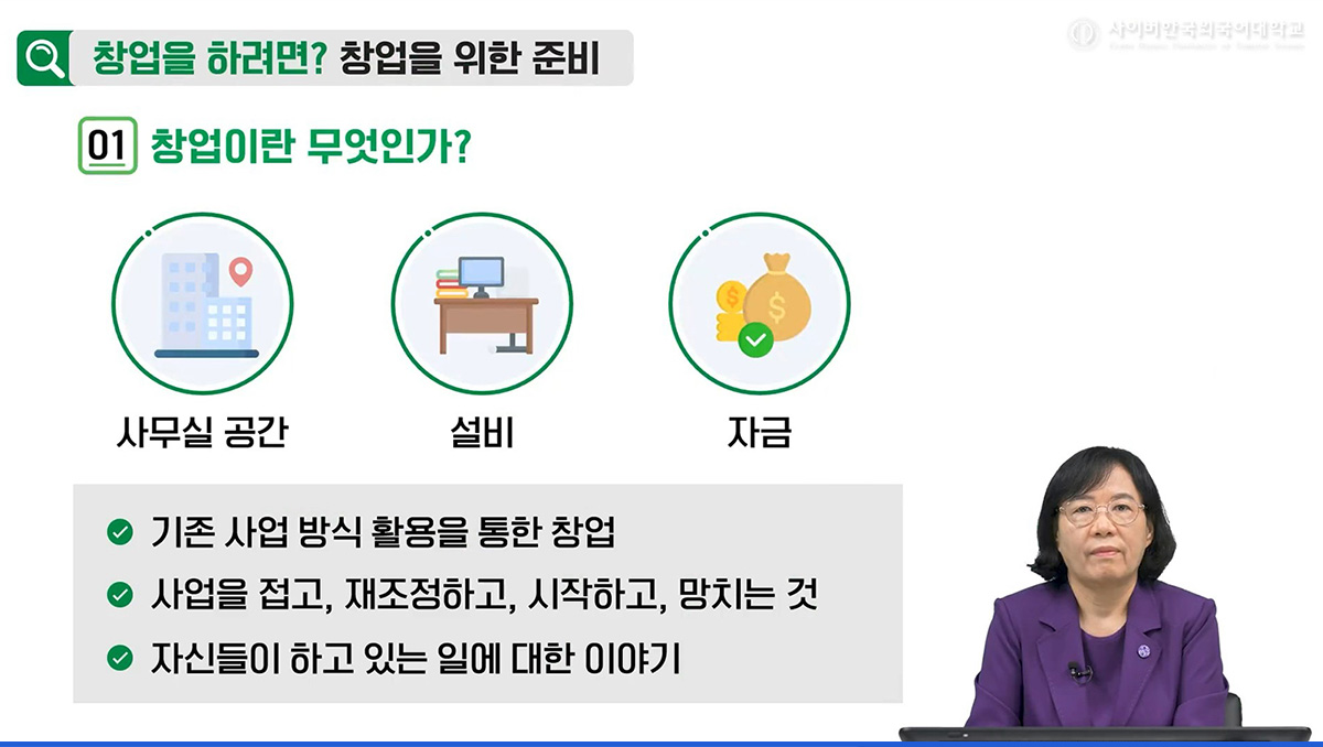 창업실무론 이미지