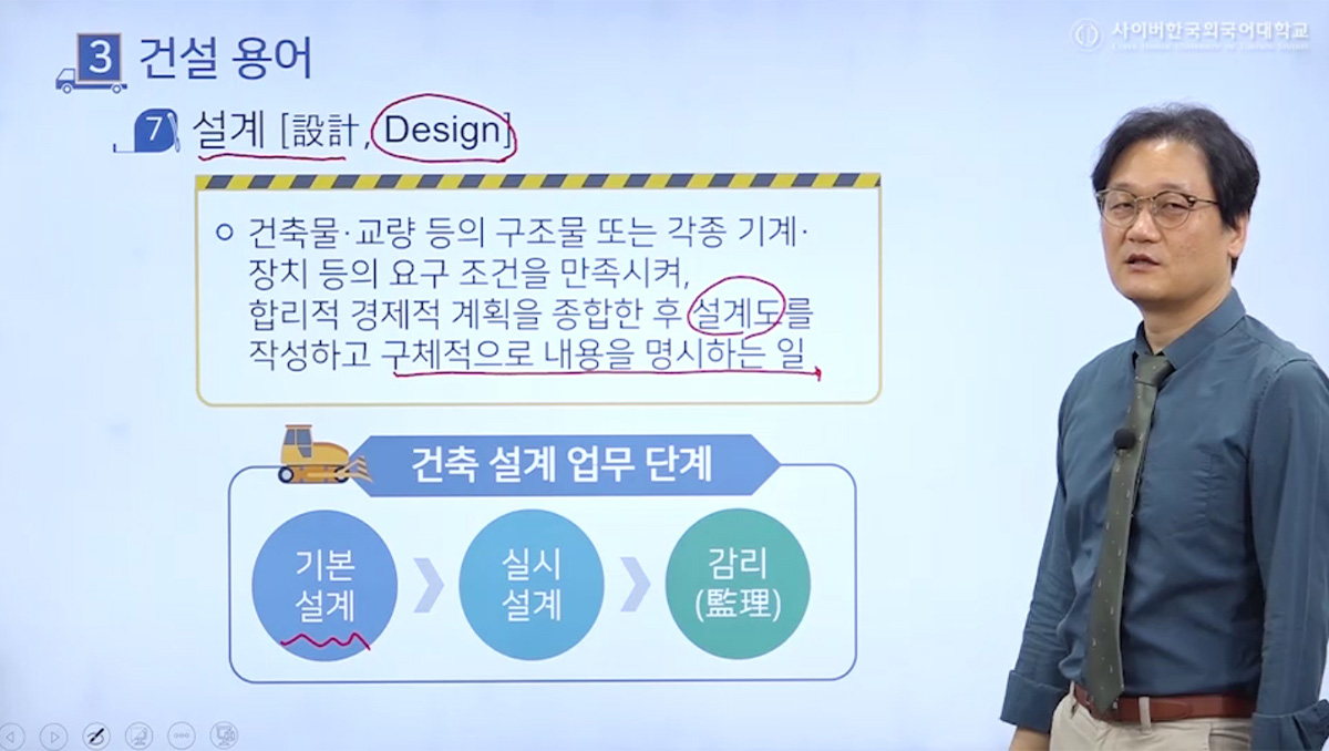 건설재료 및 시공학 이미지