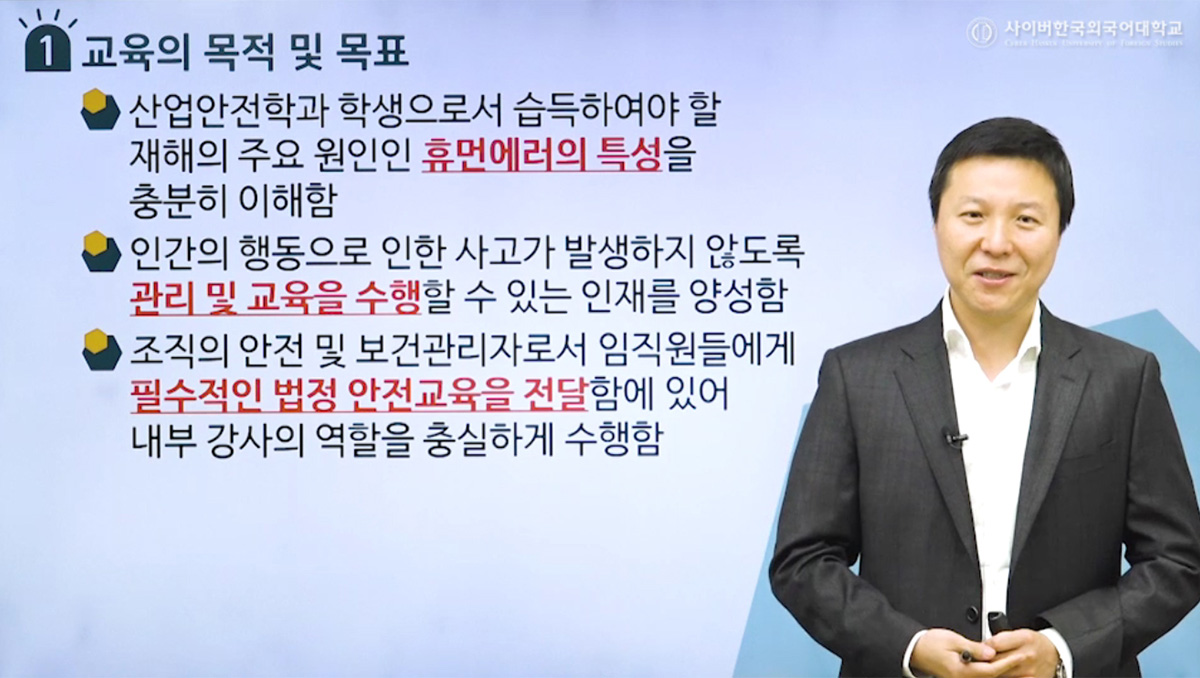 안전심리학 및 안전교육론 이미지