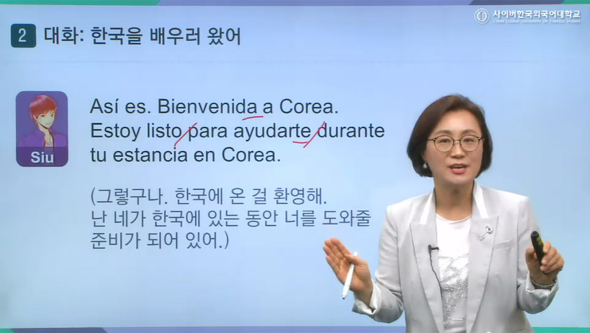 기초 스페인어 회화 II  이미지