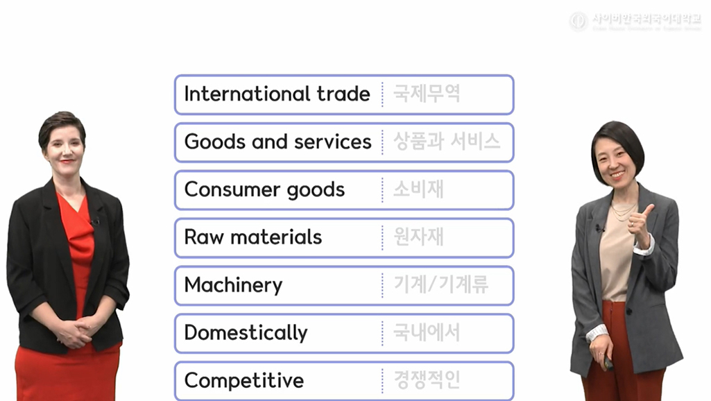 무역영어 입문 이미지