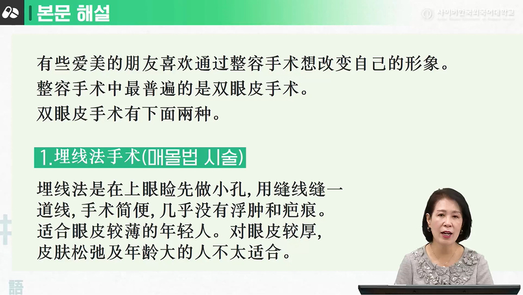 의료중국어회화I 이미지