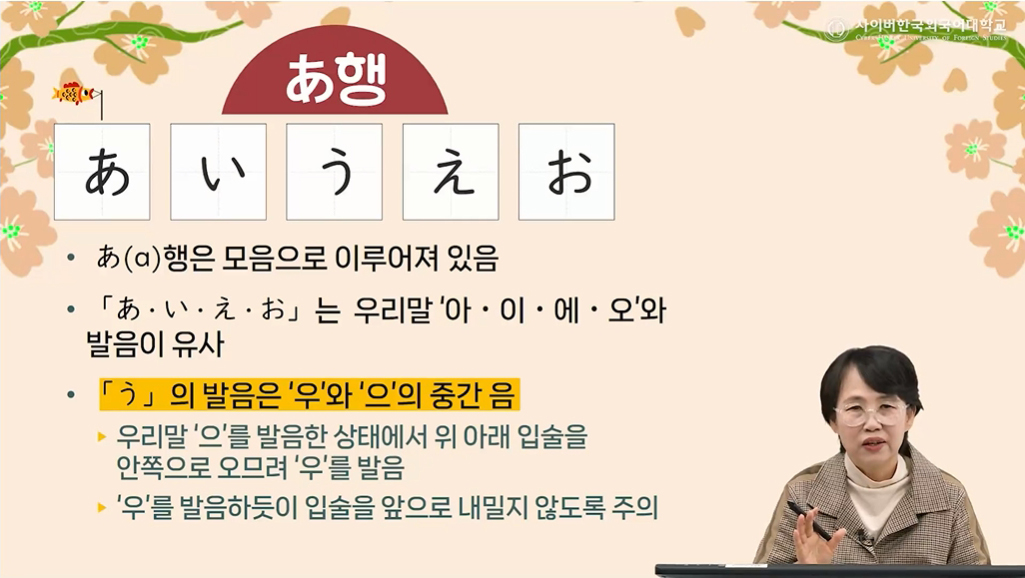 일본어입문Ⅱ 이미지