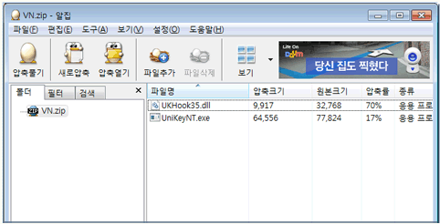 VN.zip 파일의 압축을 풀어줍니다