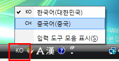 글로벌 IME 중국어 설치가 완료