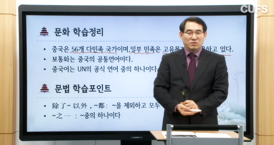 중국어로 읽는 중국문화 이미지