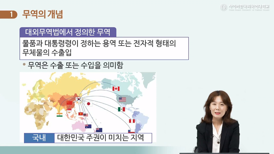 알기쉬운 무역 실무 이미지