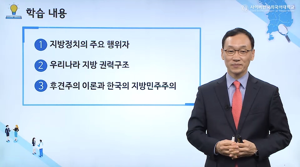 최창수 우수강의맛보기 이미지