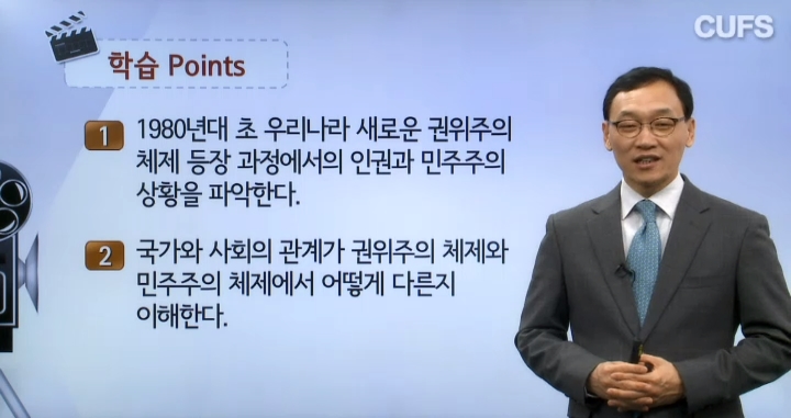 최창수 우수강의맛보기 이미지