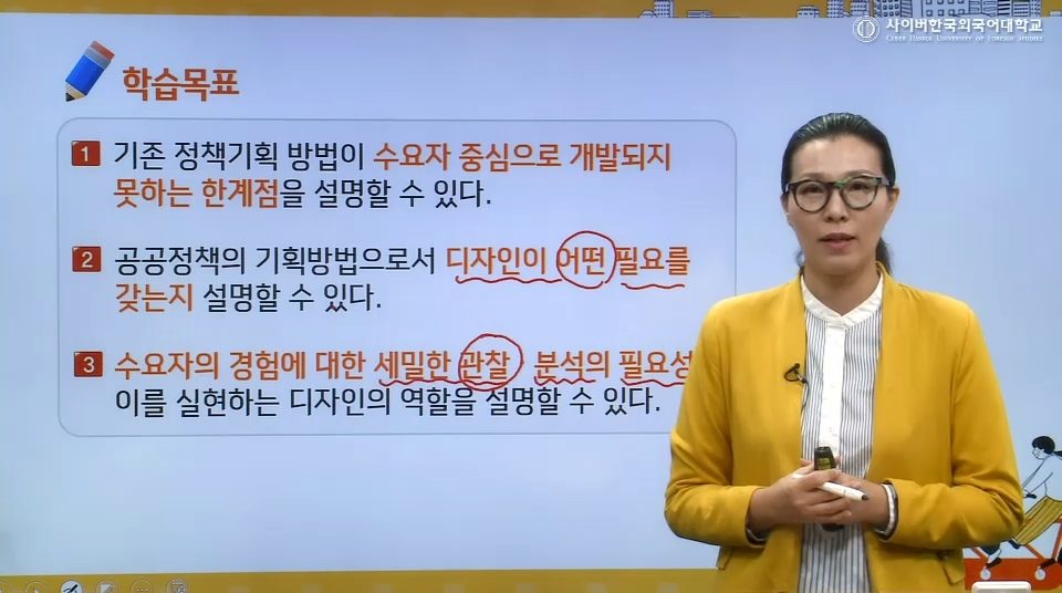 오영미 우수강의맛보기 이미지
