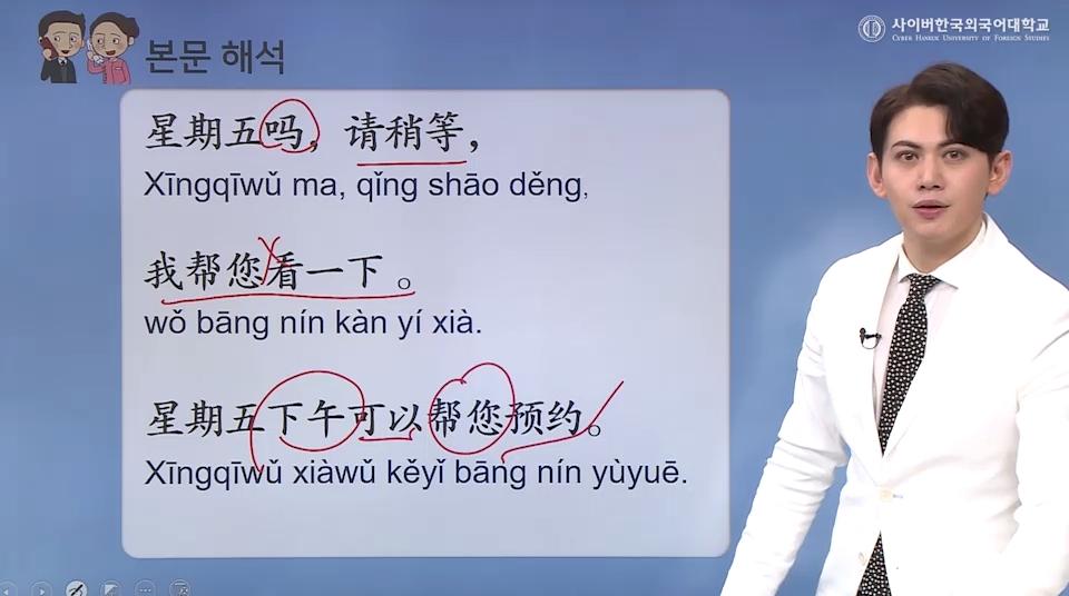 자오원카이 우수강의맛보기 이미지