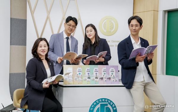 한국어학부, 외국인 학습자 위한 한국어 교재 시리즈 완간