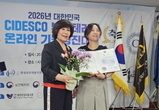 K뷰티학부 재학생 3인, 2026년 대한민국 CIDESCO 뷰티테라피 기능경진대회 수상