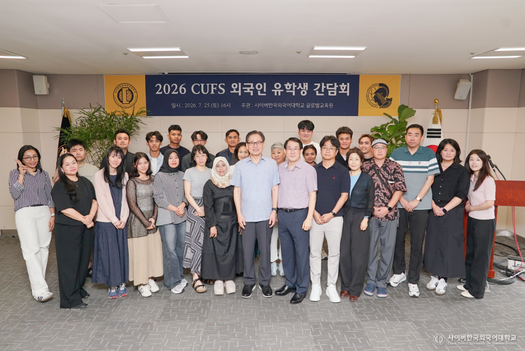 김덕술 한국외국어대학교 총동문회장, 사이버한국외국어대학교 발전기금 기탁