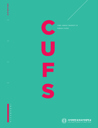 CUFS Indonesian brochure