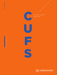 CUFS Spanish brochure